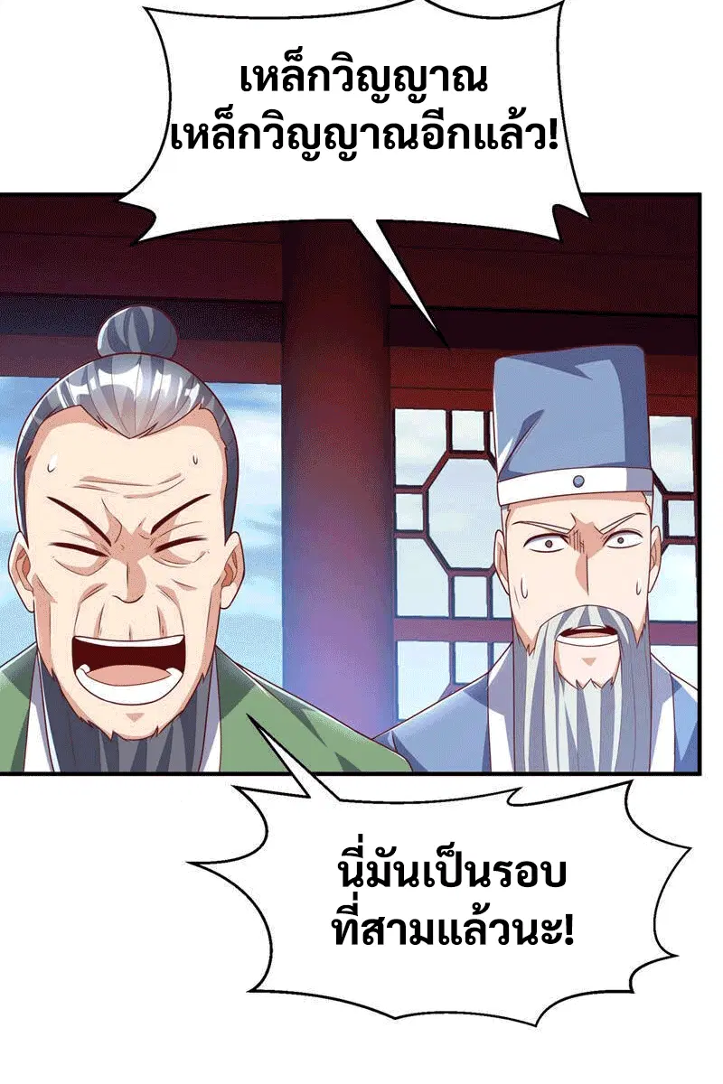 Wu Ni ตอนที่ 240 — page 21 of 48