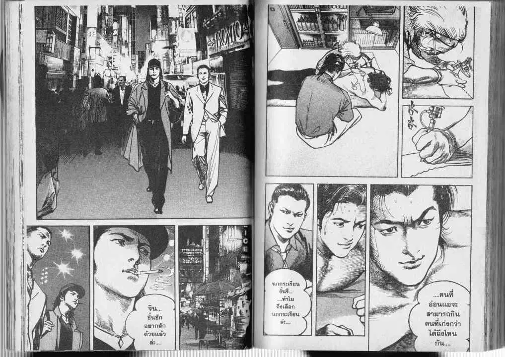 Heat ตอนที่ 2 — page 13 of 13