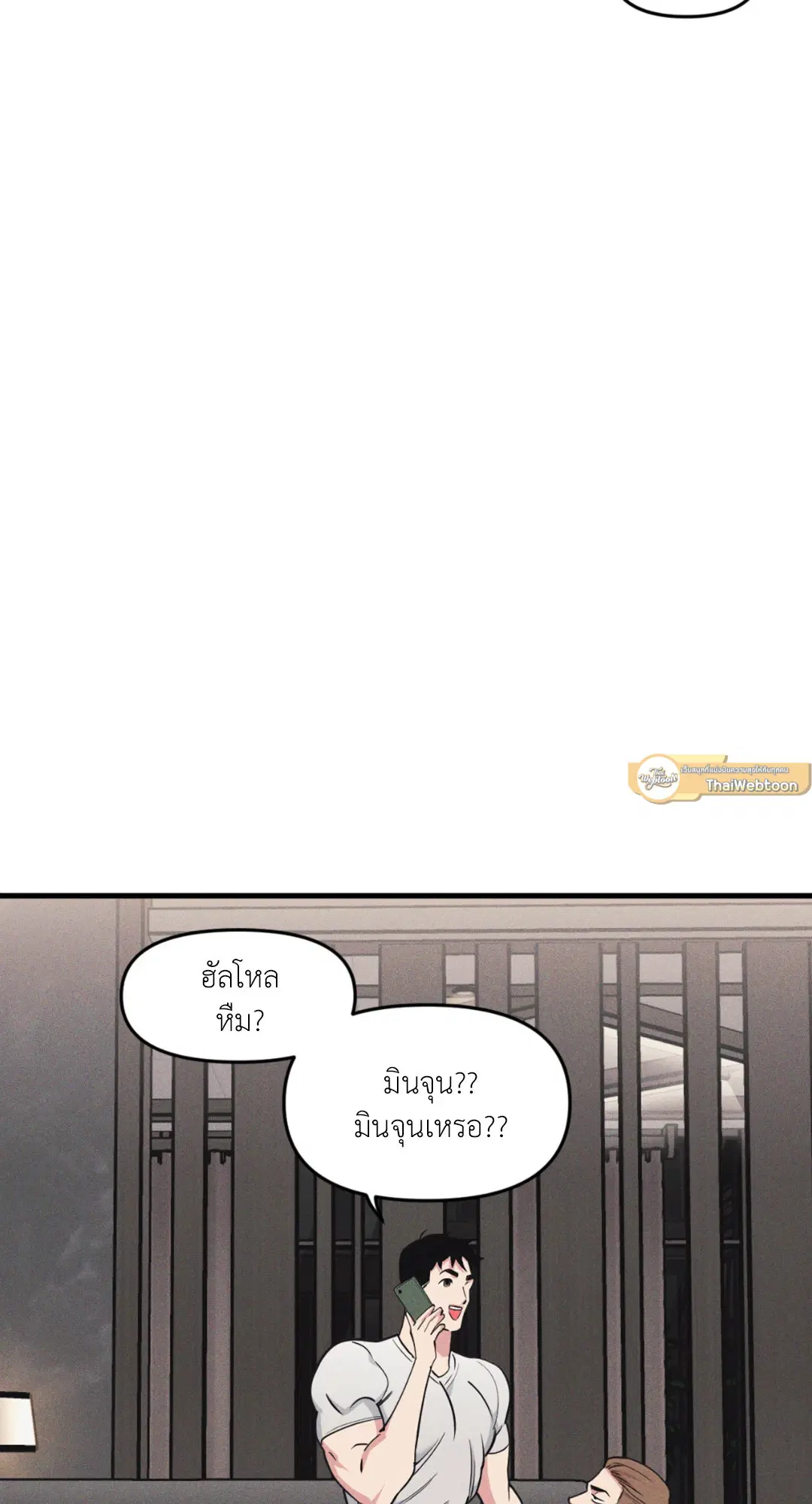 Full Volume ตอนที่ 76.22 — page 25 of 63