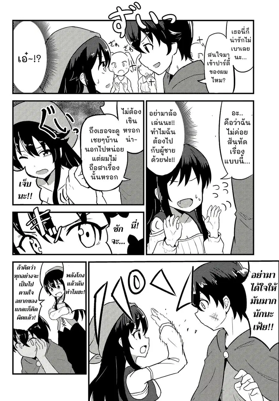 Tensei Shitara Mura Musume Datta ตอนที่ 1 — page 4 of 6