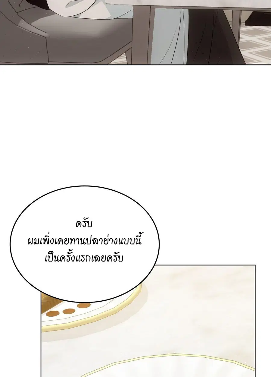 Cat Therapy – ปะปี๊เสพติดเหมียว! ตอนที่ 9 — page 83 of 98