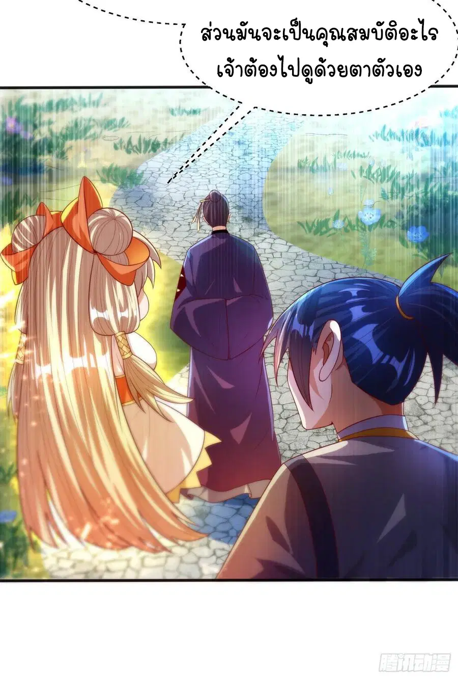 Wu Ni ตอนที่ 74 — page 28 of 36