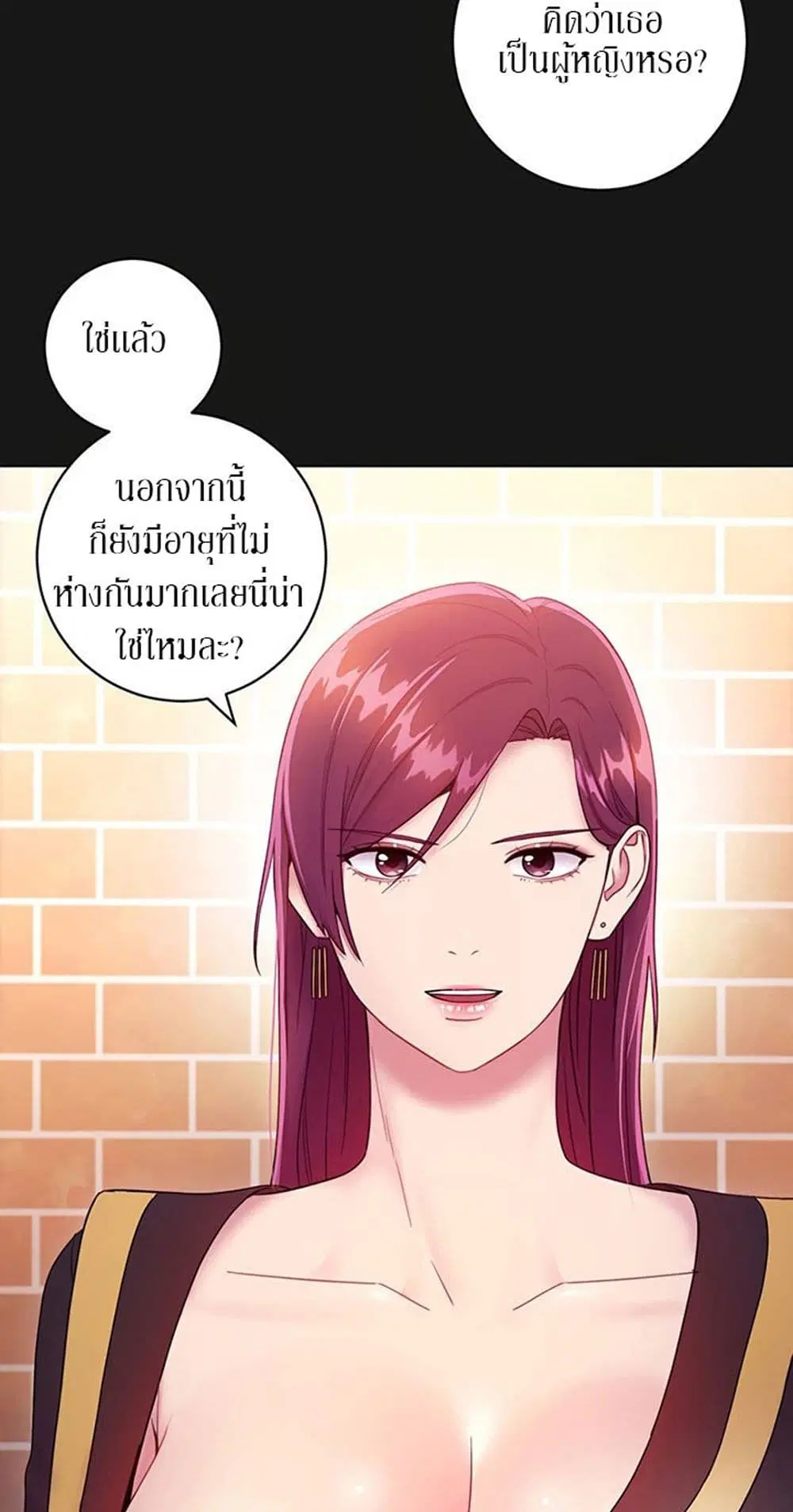 Stepmother Friends ตอนที่ 34 — page 34 of 57