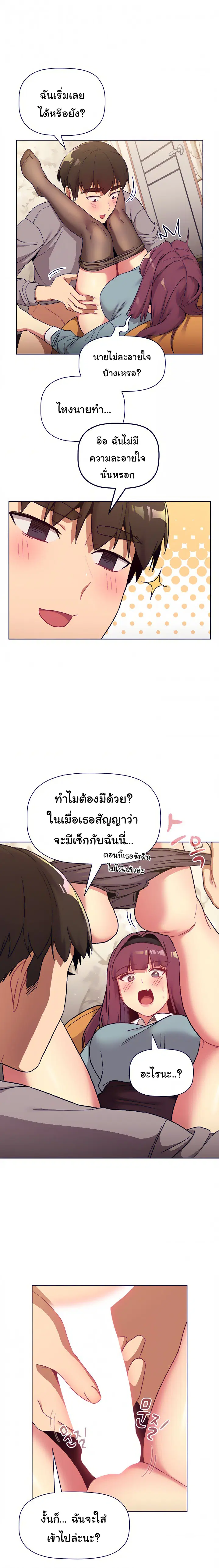 What Do I Do Now? ตอนที่ 23 — page 19 of 21