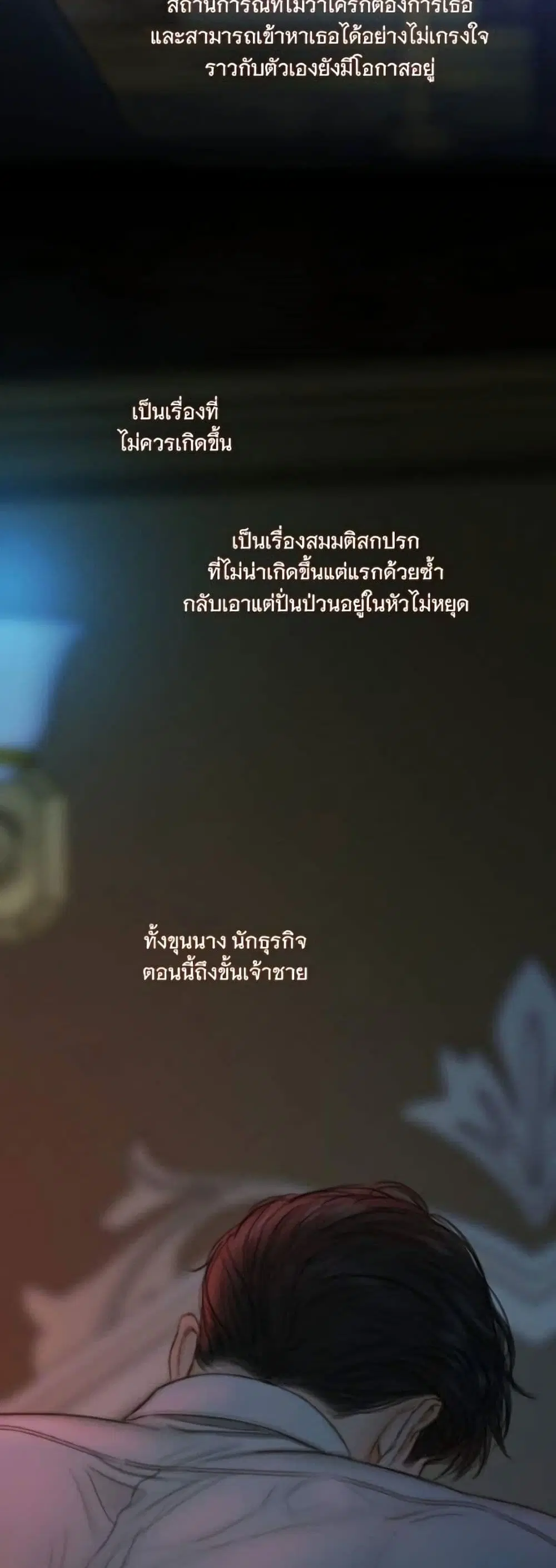 Serena ตอนที่ 141 — page 12 of 52