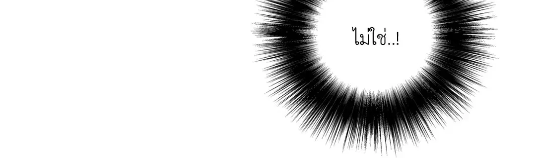 Love is an Illusion! – ซูเปอร์สตาร์ ตอนที่ 45.16 — page 34 of 51