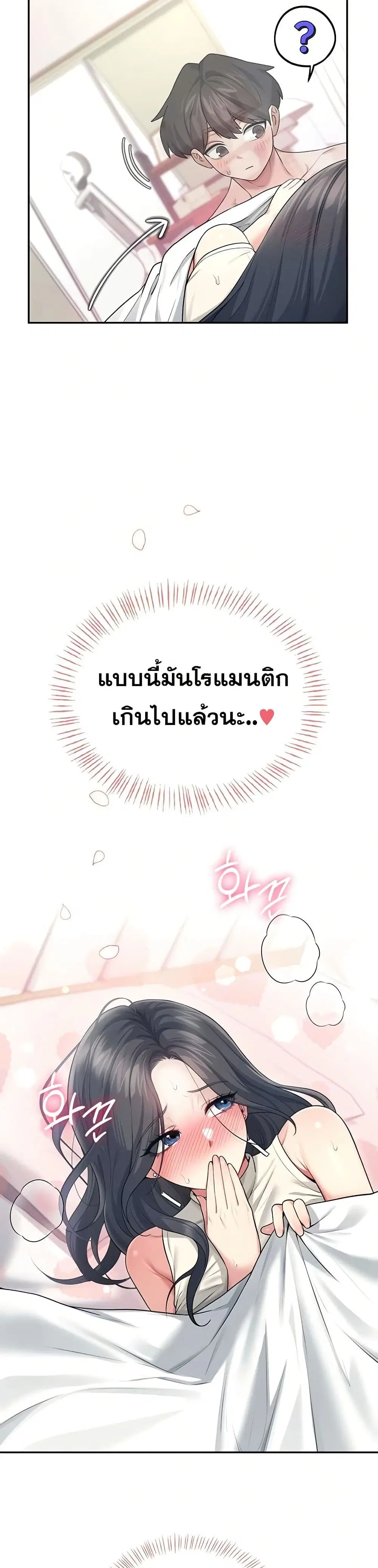 Wireless Touch ตอนที่ 44 — page 22 of 51
