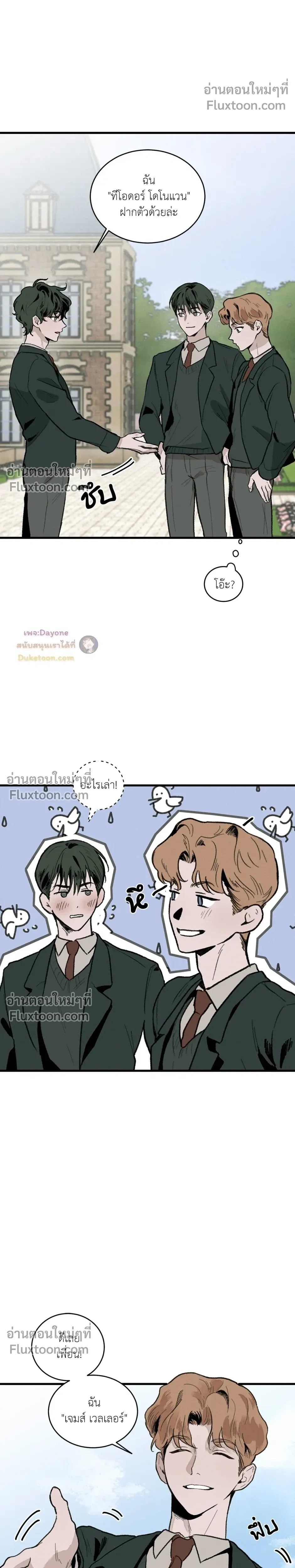 Cottage Garden – คอทเทจ การ์เด้น ตอนที่ 4 — page 23 of 24