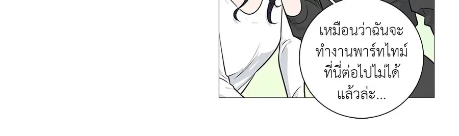 Sadistic Beauty ตอนที่ 25 — page 28 of 33