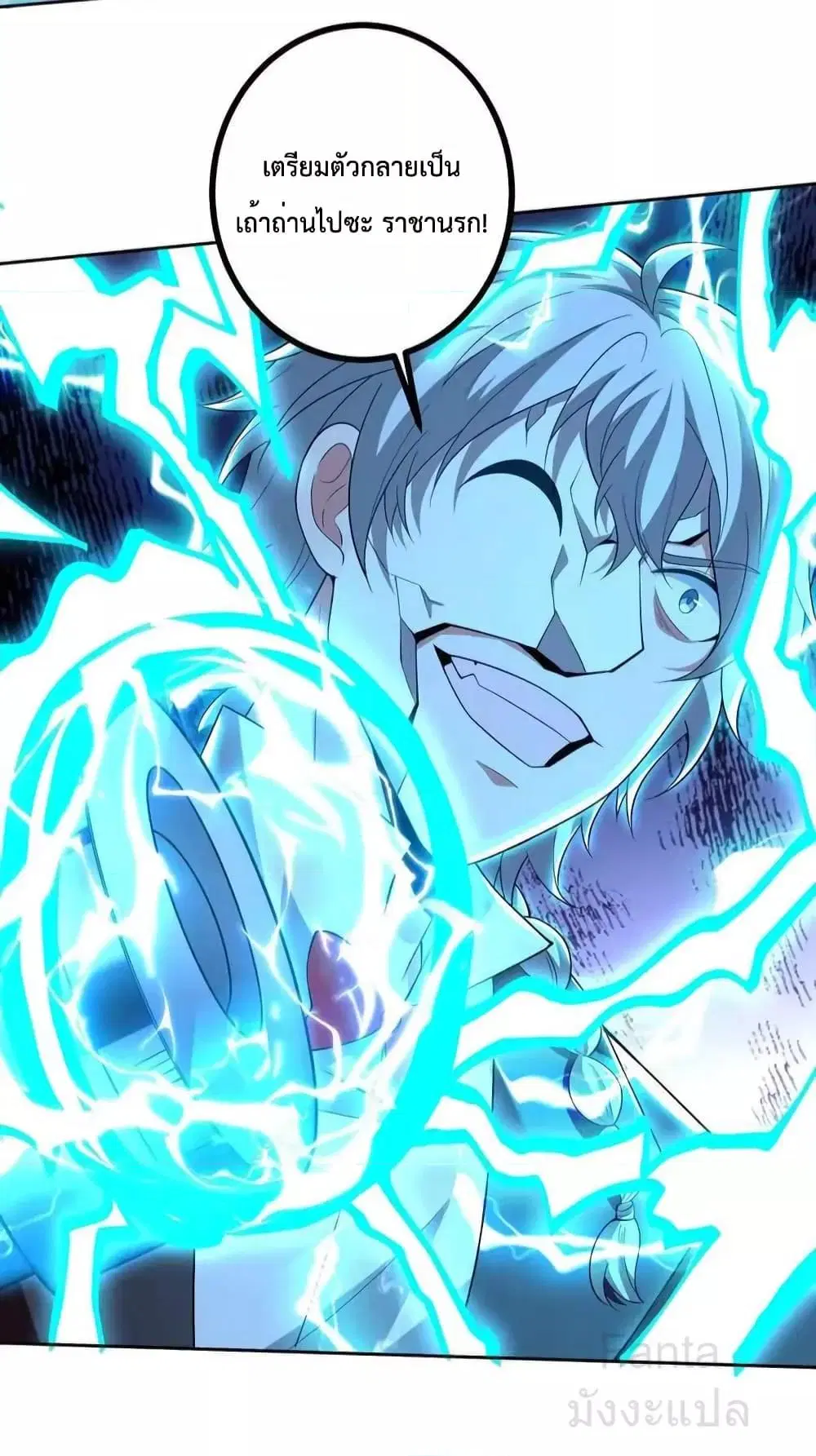 Dragon King Hall ตอนที่ 215 — page 20 of 31