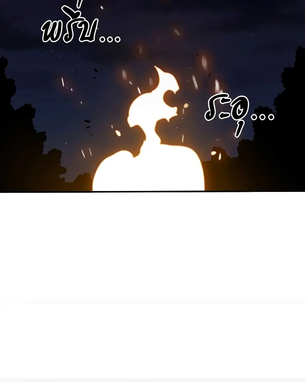 The Player ตอนที่ 24 — page 9 of 103