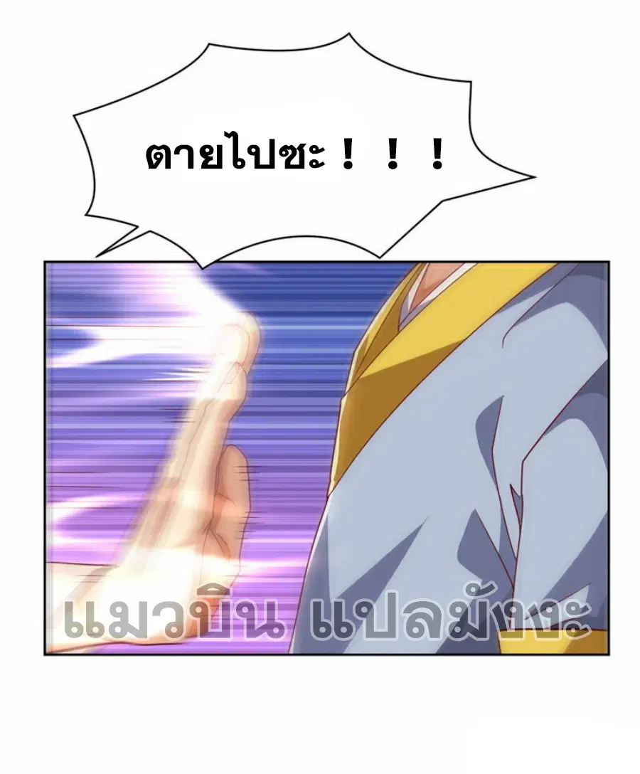 Wu Ni ตอนที่ 351 — page 37 of 37