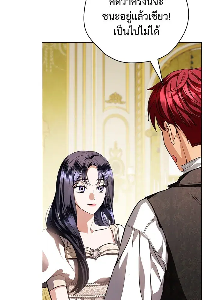 To My Husband’s Mistress ตอนที่ 37 — page 56 of 106