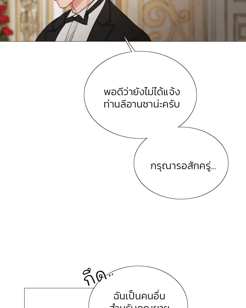 Serena ตอนที่ 88 — page 20 of 131