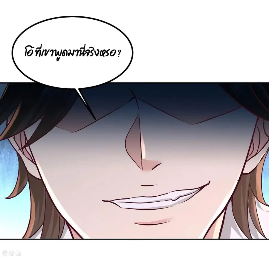 Dragon King Hall ตอนที่ 56 — page 5 of 41
