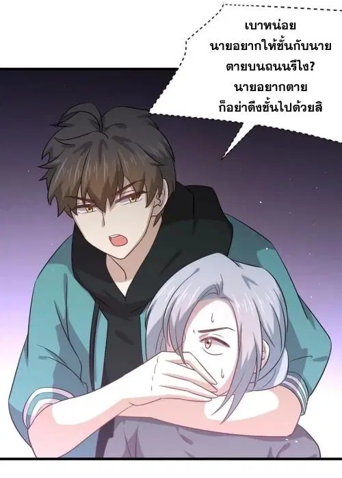 Immortal Swordsman in the Reverse World ตอนที่ 133 — page 42 of 71
