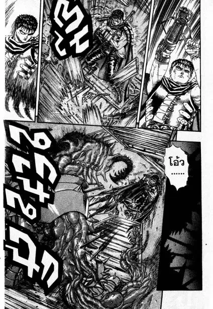 Berserk ตอนที่ 5 — page 20 of 105