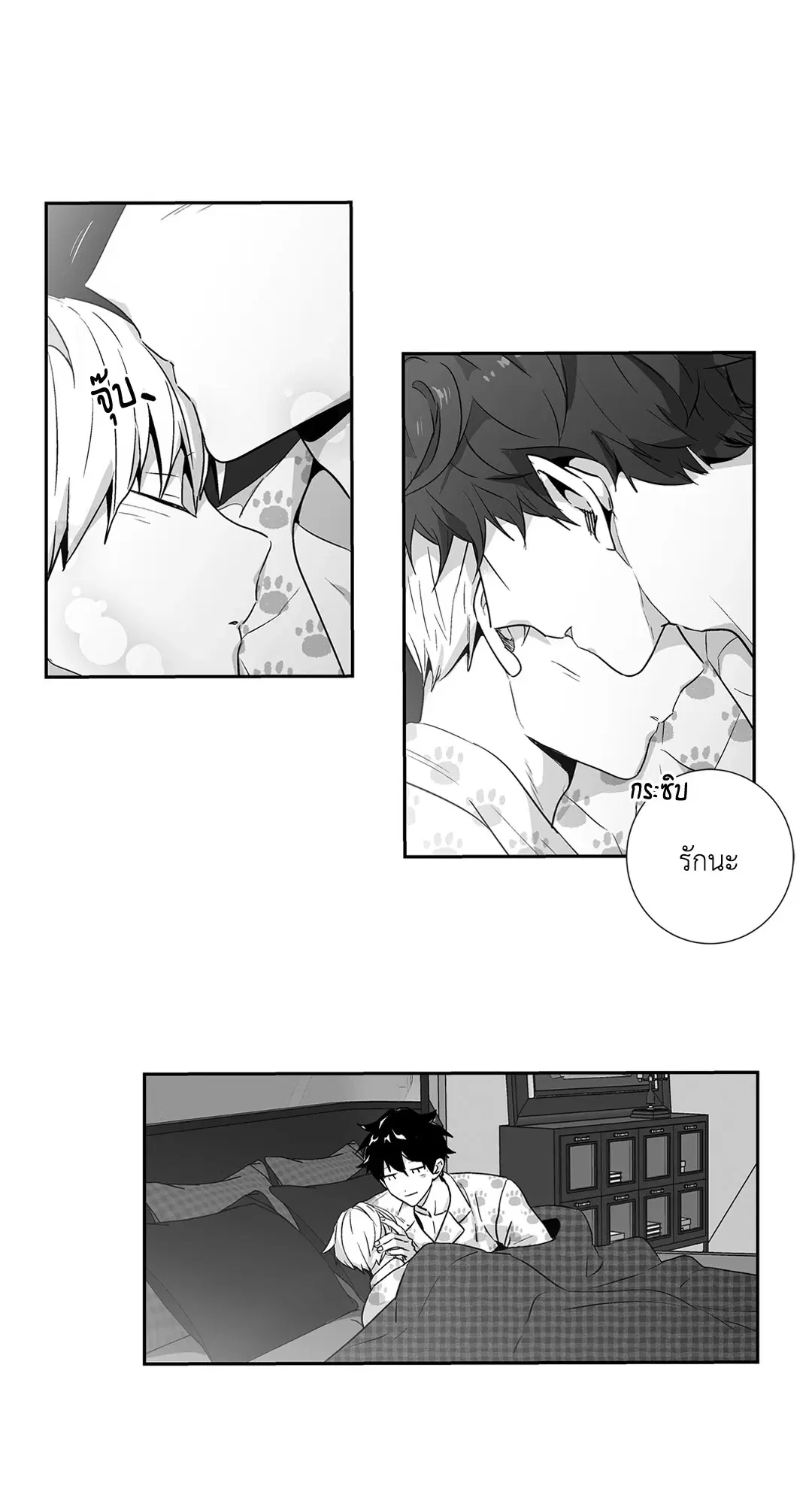 Love is an Illusion! – ซูเปอร์สตาร์ ตอนที่ 44.15 — page 5 of 45