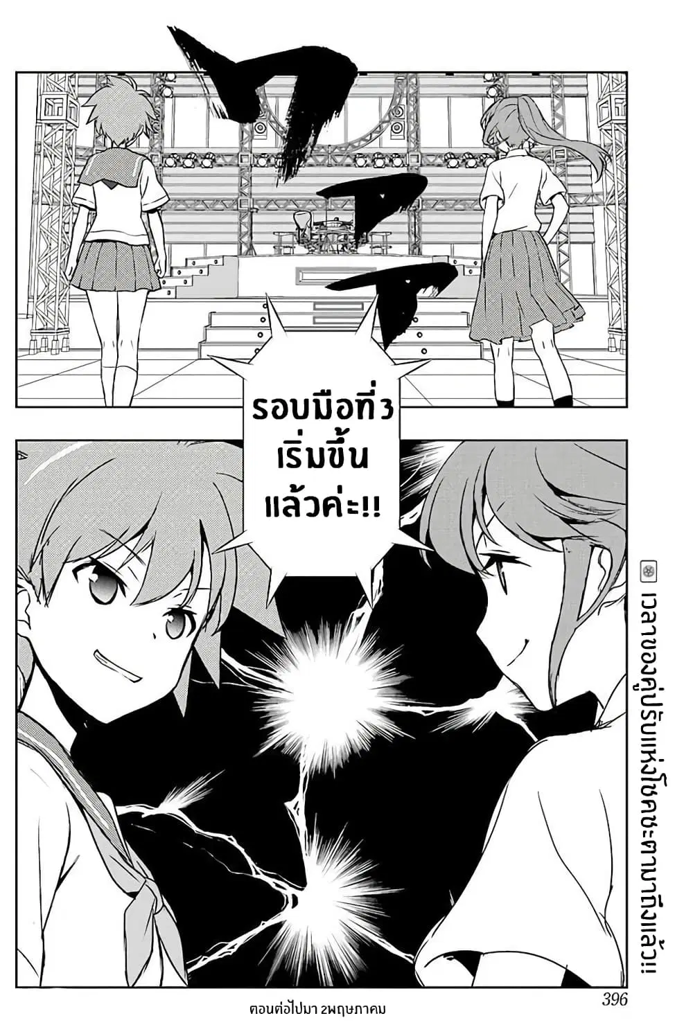 Saki ตอนที่ 173 — page 15 of 19