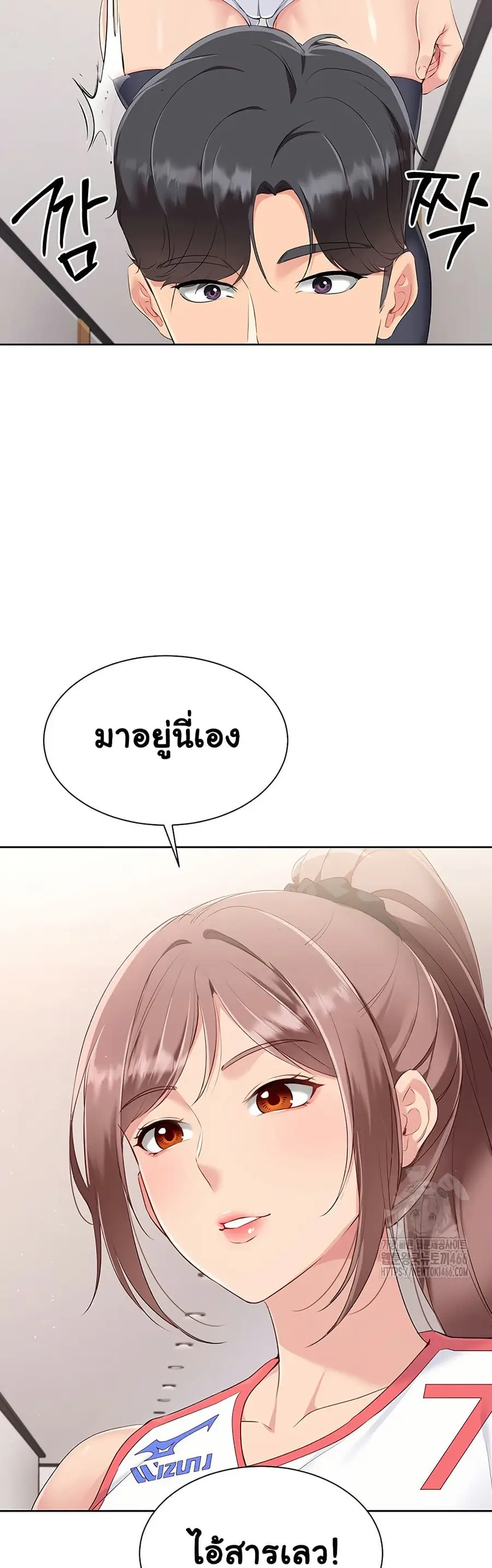 Set Up ตอนที่ 21 — page 38 of 51