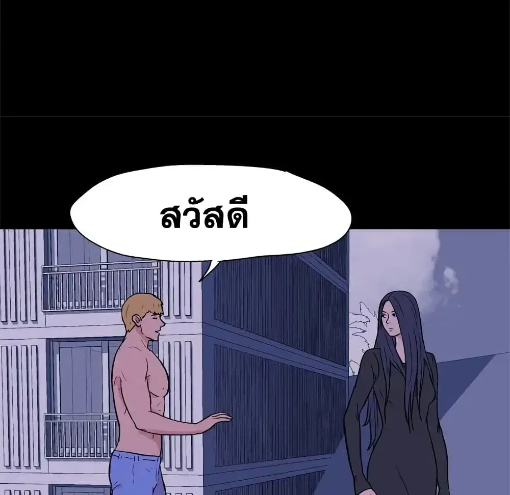 Project Utopia ตอนที่ 51 — page 63 of 81
