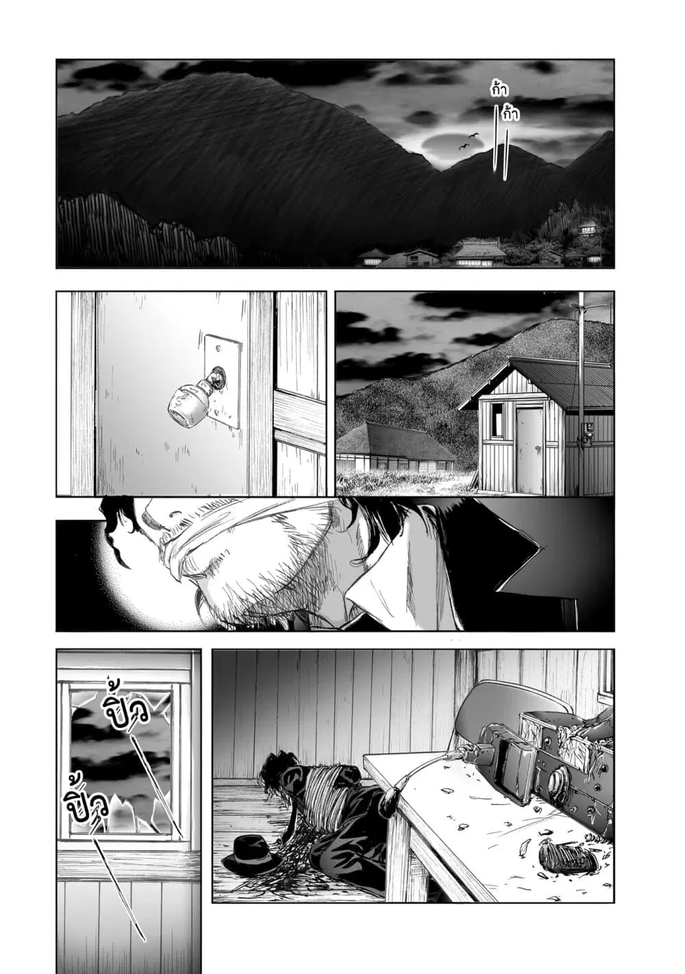 Mura Matsuri ตอนที่ 10.4 — page 2 of 24