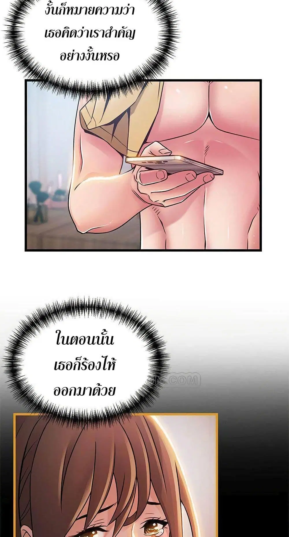 Weak Point ตอนที่ 65 — page 29 of 61