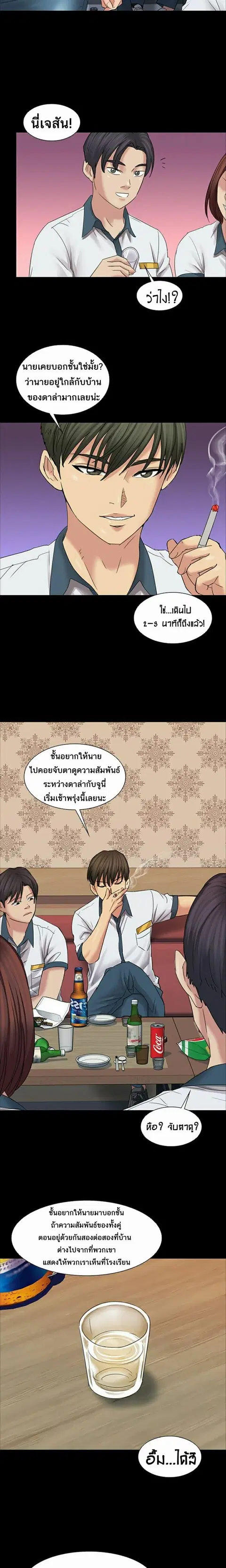 Queen Bee ตอนที่ 8 — page 22 of 33