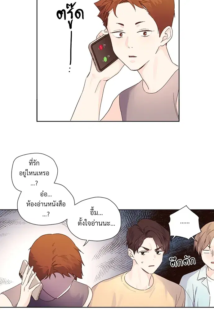 4 Week Lovers ตอนที่ 52 — page 24 of 53
