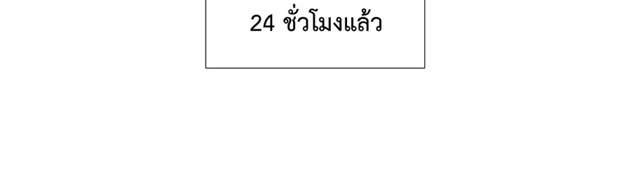 A Man of Virtue ตอนที่ 8 — page 15 of 57