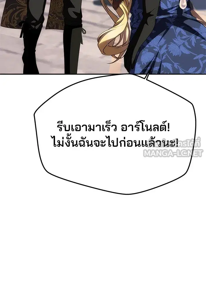 One Husband is Enough – เกมรักจับสามี ตอนที่ 35 — page 21 of 140