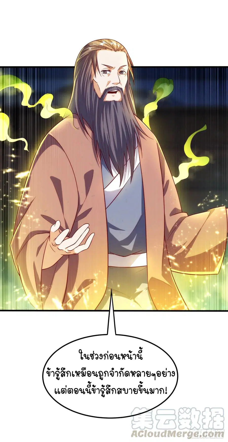Wu Ni ตอนที่ 53 — page 24 of 42