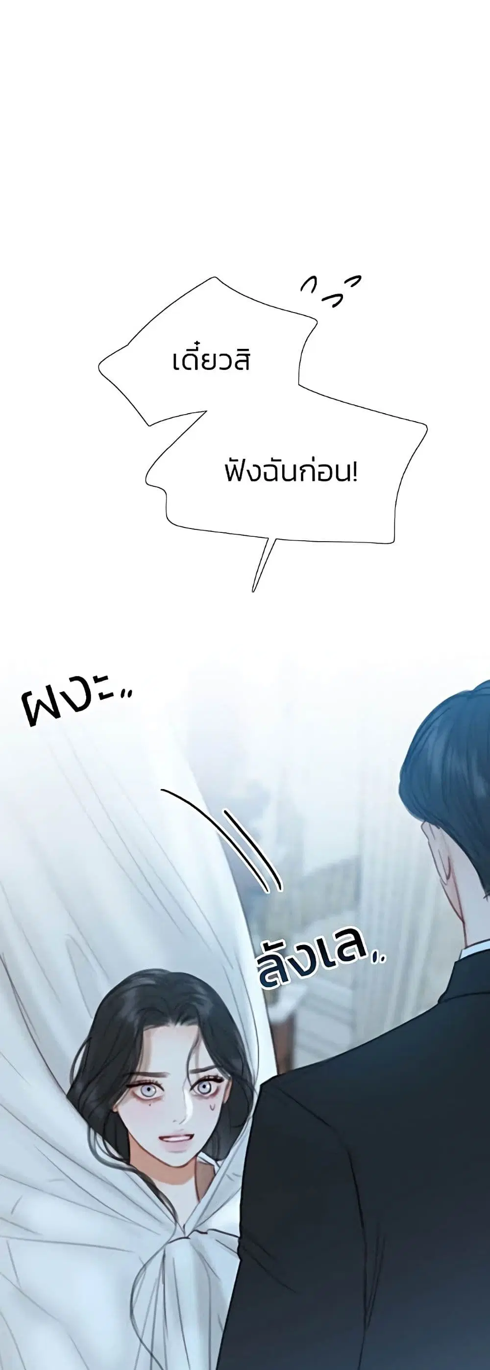 Serena ตอนที่ 31 — page 49 of 62