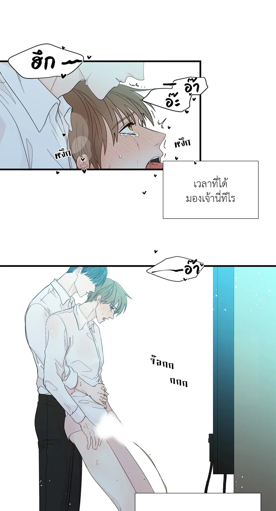 A Man of Virtue ตอนที่ 15 — page 48 of 52
