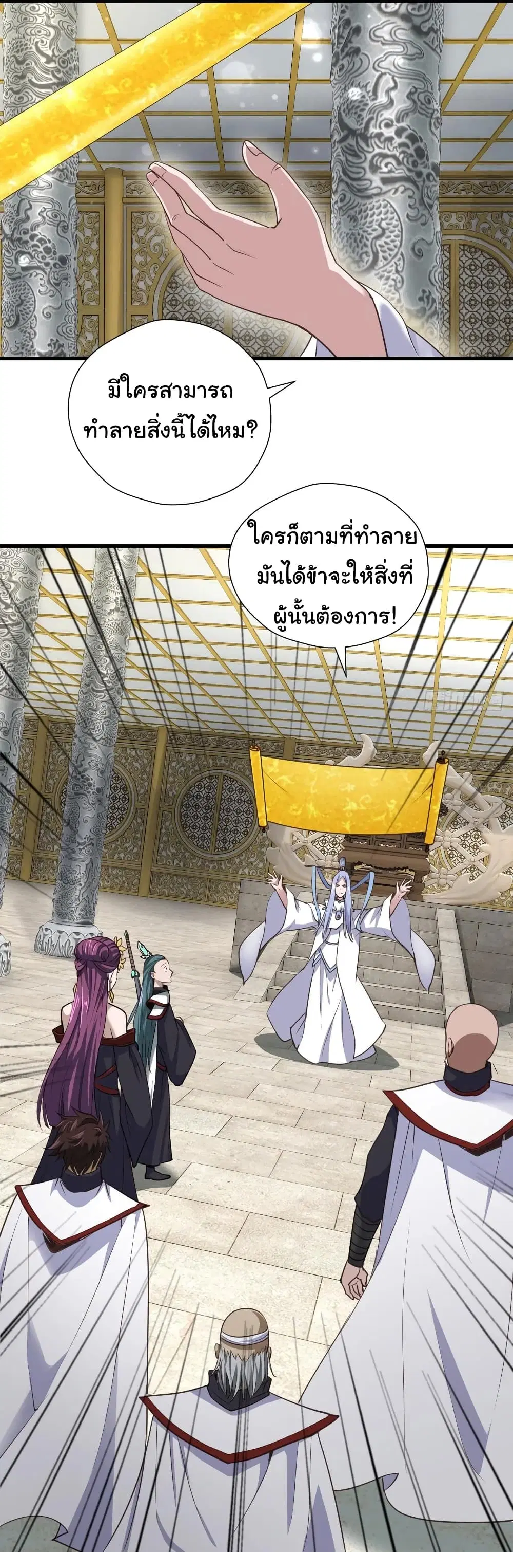 Super Harem Card ตอนที่ 95 — page 13 of 30