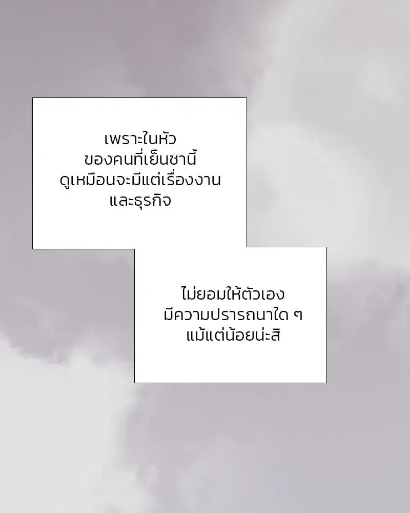 Serena ตอนที่ 85 — page 74 of 124