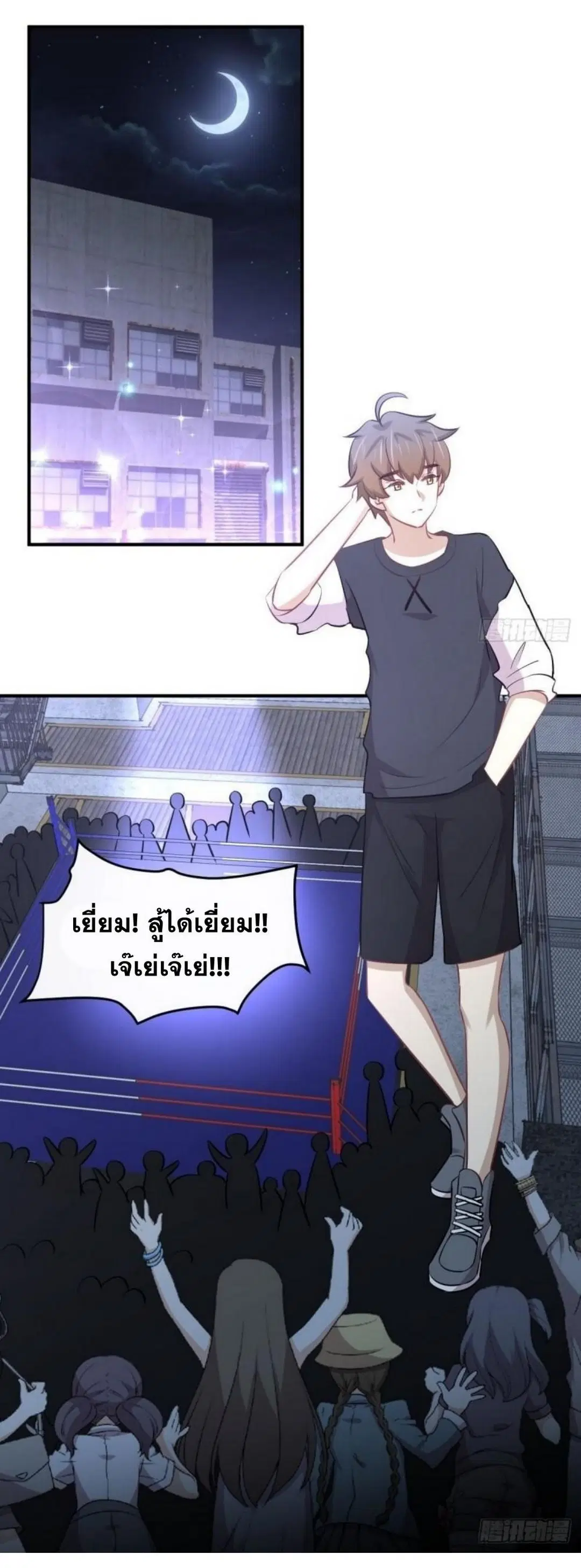 Immortal Swordsman in the Reverse World ตอนที่ 272 — page 8 of 27