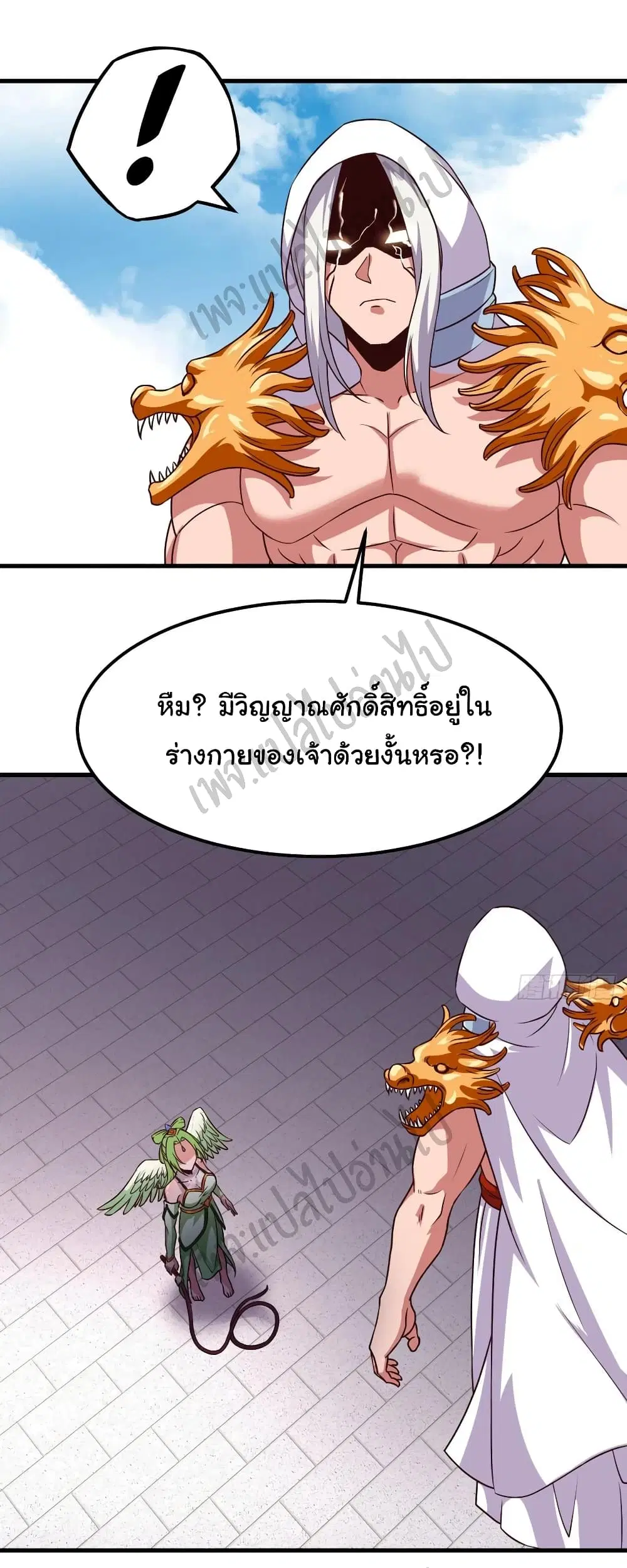 Super Harem Card ตอนที่ 150 — page 20 of 34