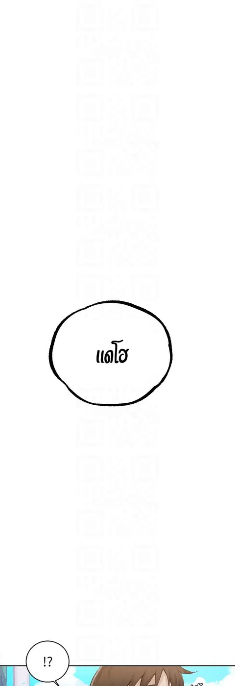 Secret Class ตอนที่ 21 — page 43 of 56