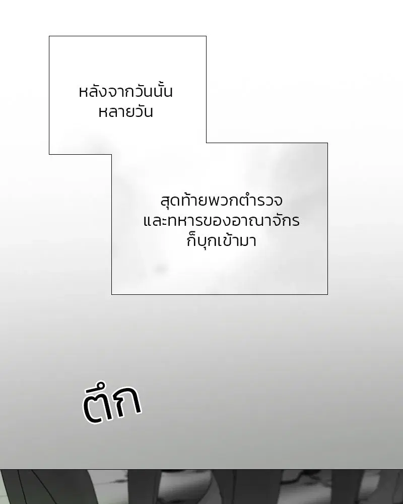 Serena ตอนที่ 78 — page 56 of 150