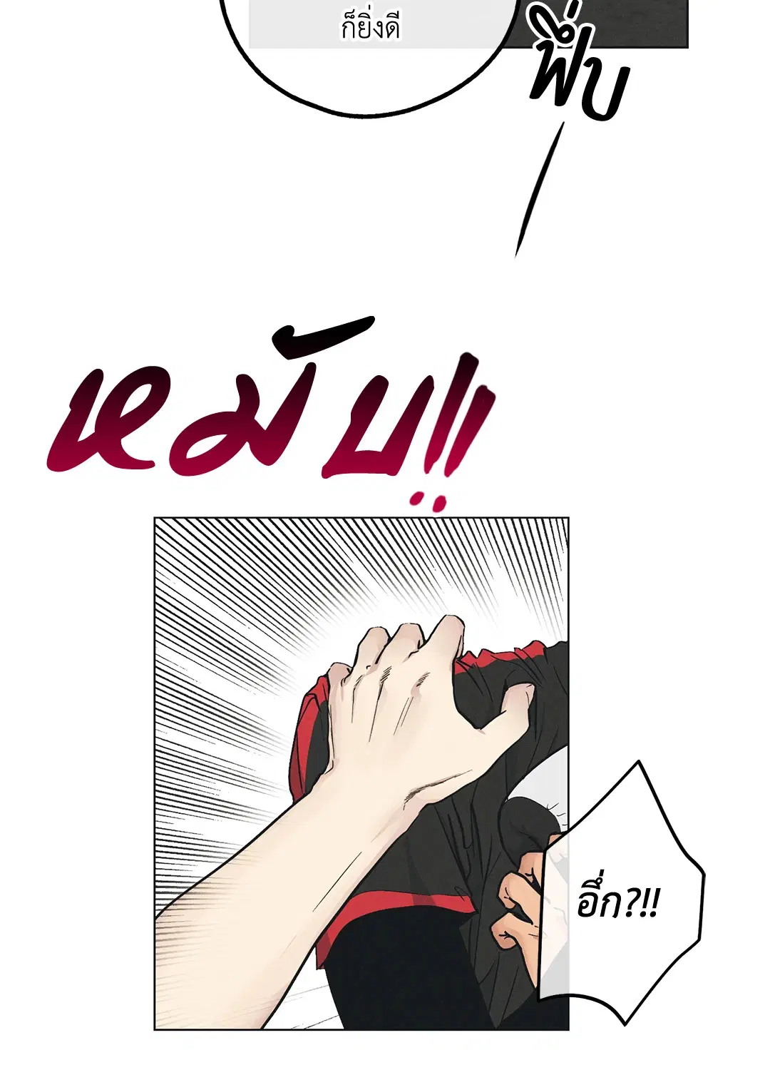 PAYBACK ตอนที่ 25 — page 9 of 74
