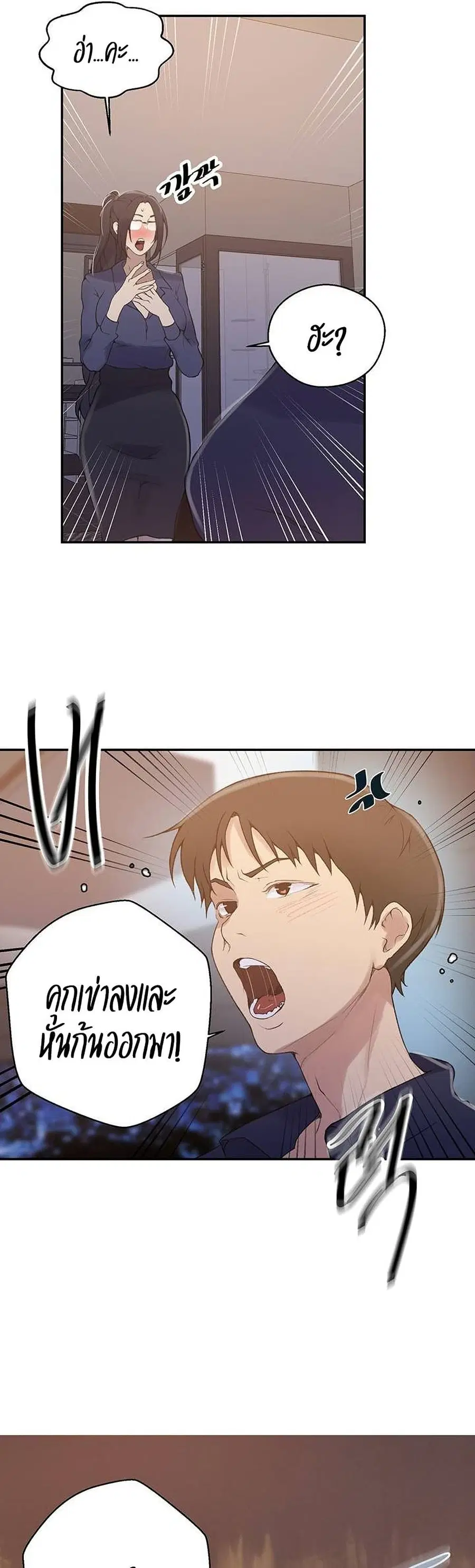 Secret Class ตอนที่ 146 — page 18 of 30