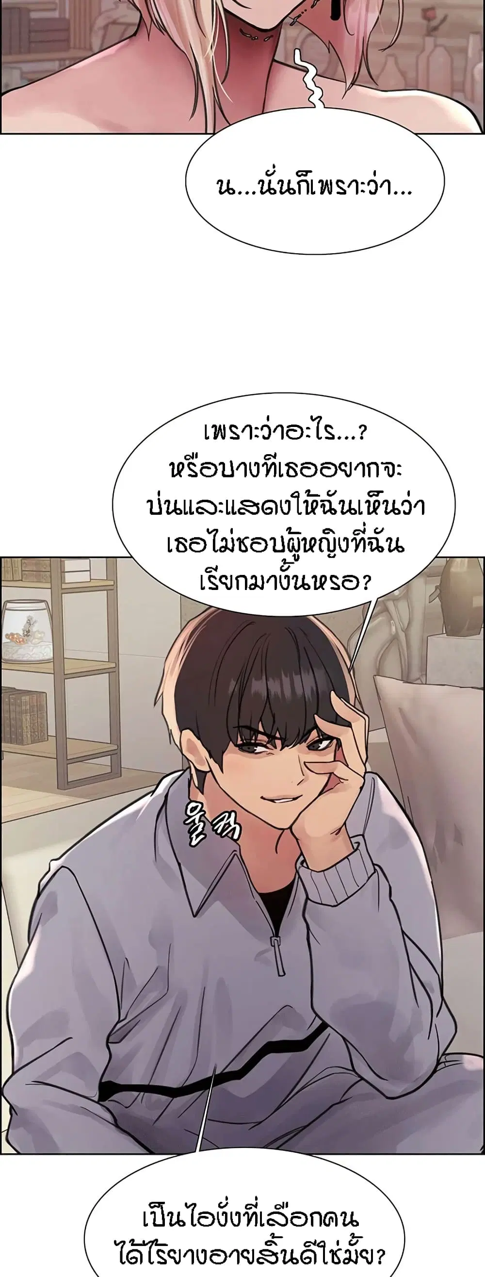 Sex-Stop Watch ตอนที่ 77 — page 37 of 52
