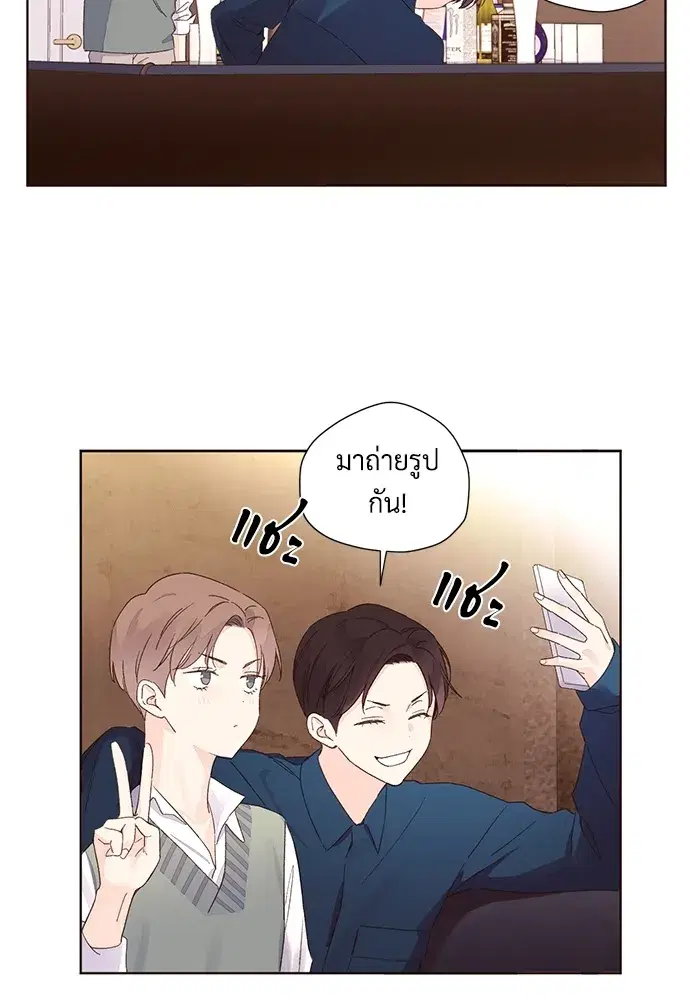 4 Week Lovers ตอนที่ 61 — page 24 of 55