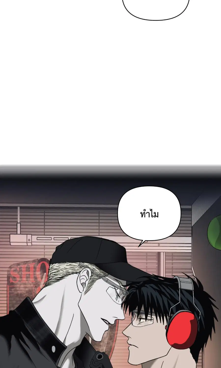 Shutline ตอนที่ 96 — page 35 of 67