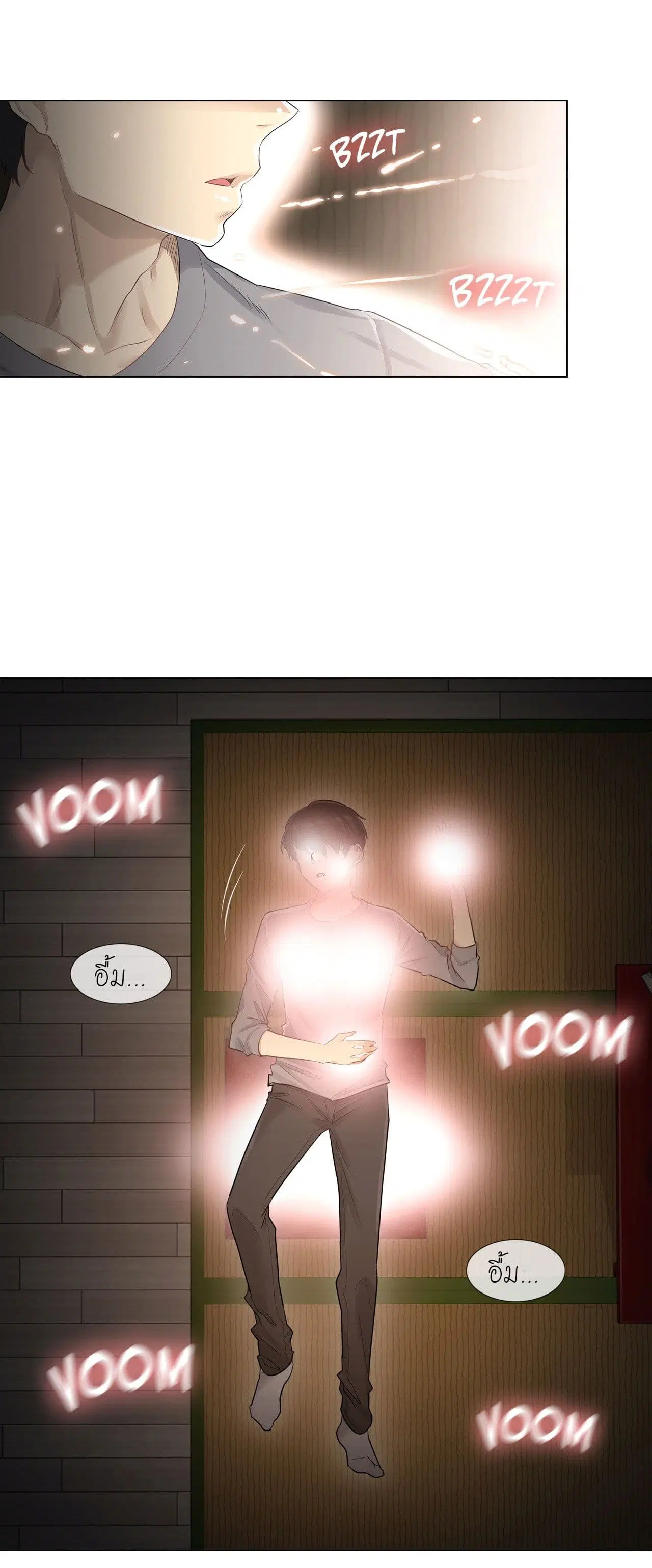 Touch to Unlock ตอนที่ 1 — page 31 of 47