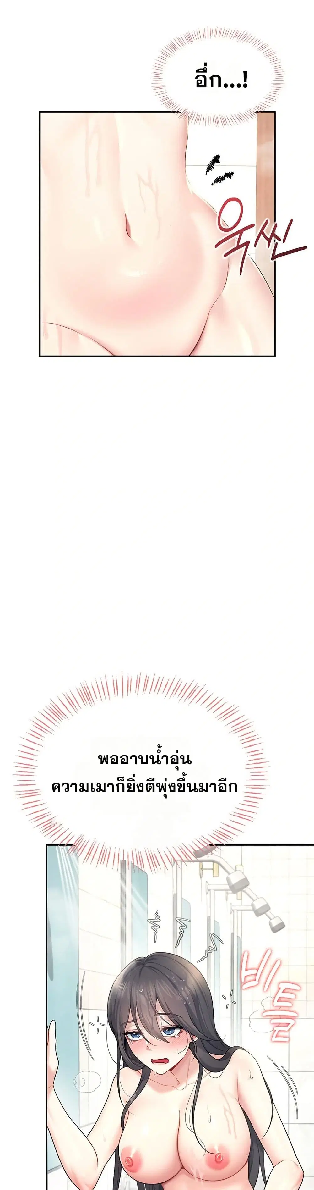 Wireless Touch ตอนที่ 34 — page 34 of 51