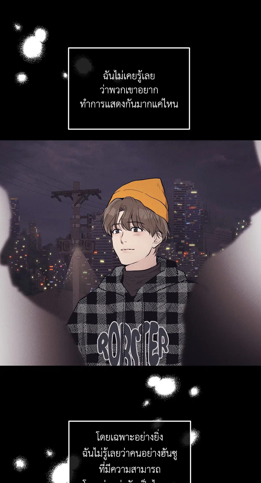 PAYBACK ตอนที่ 46 — page 46 of 85