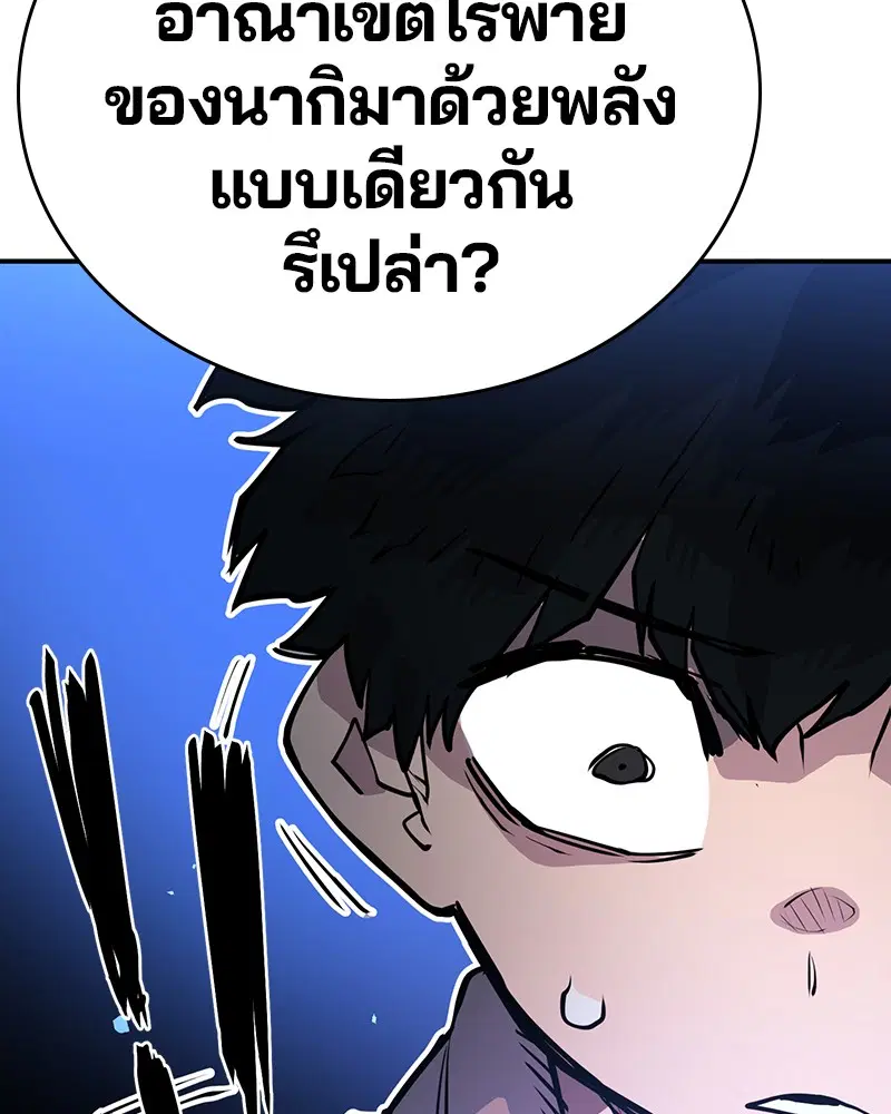 The Player ตอนที่ 9 — page 52 of 109