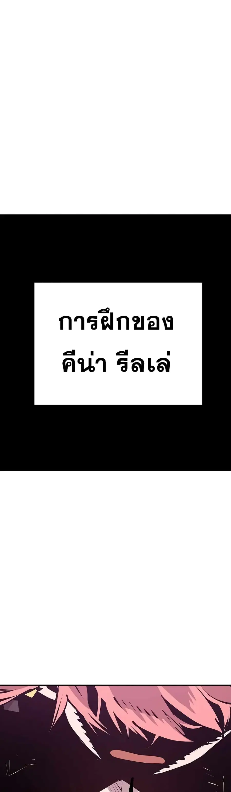 The Player ตอนที่ 96 — page 39 of 50